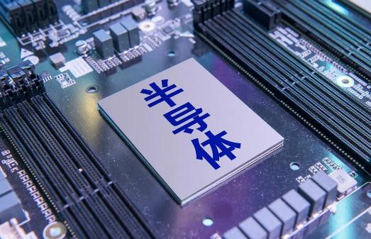 半导体迎高光时刻!2022年半导体概念股龙头股一览