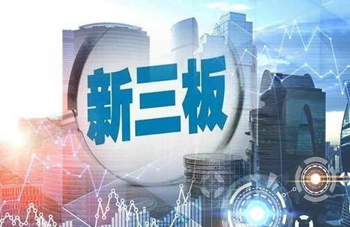 2022年参股新三板概念股有哪些?参股新三板概念股龙头一览