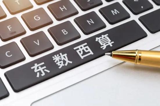 东数西算工程加快推进 东数西算概念股龙头有哪些股票?