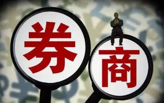 2022券商股票龙头股有哪些?券商股票排名前十