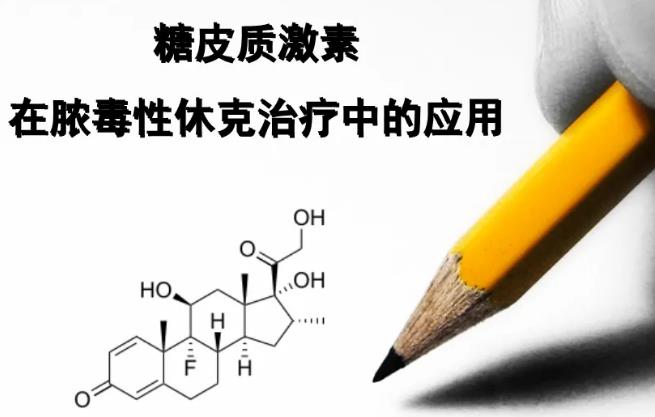 2022皮质激素概念股票有哪些?皮质激素概念股龙头一览