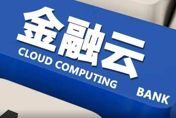 2022年A股金融云股票有哪些?金融云概念股龙头一览