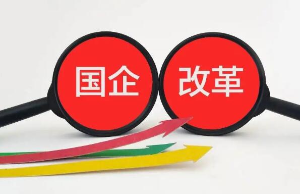 上海国企改革上市公司有哪些?上海国企改革上市公司排名