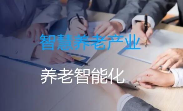 养老产业股票有哪些龙头股?