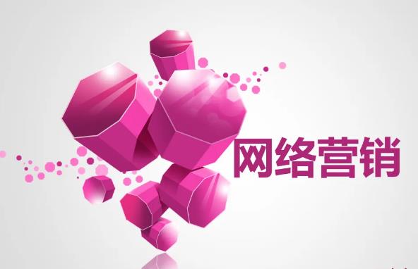 网络营销概念股