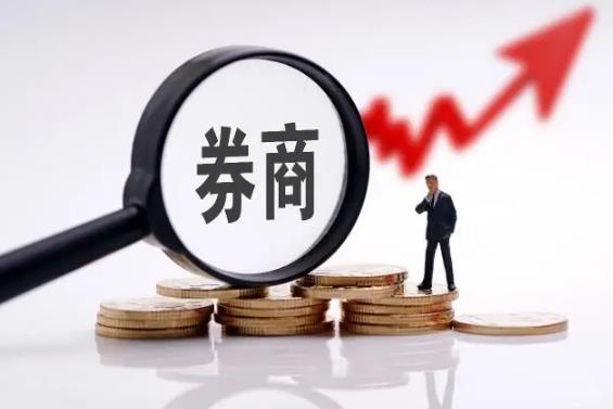 券商板块估值位于历史低位!券商板块股票有哪些?