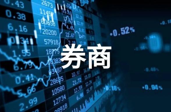 券商业绩好股票有哪些?2022年券商业绩好的股票前5名