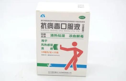 抗病毒口服液概念股有哪些