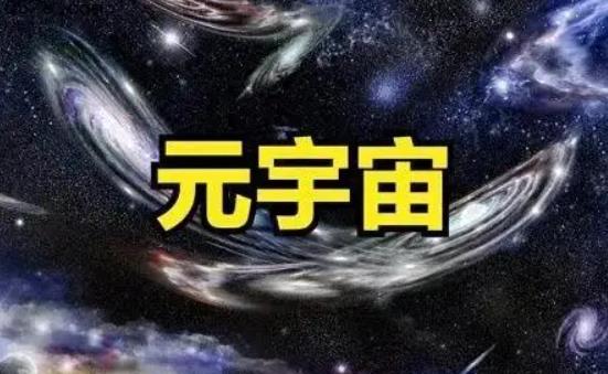 元宇宙概念上市公司有哪些?元宇宙上市公司排名股票