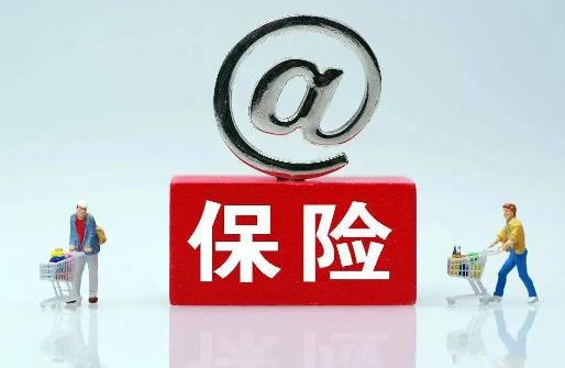 保险概念股有哪些?保险概念股票成交量排行前十