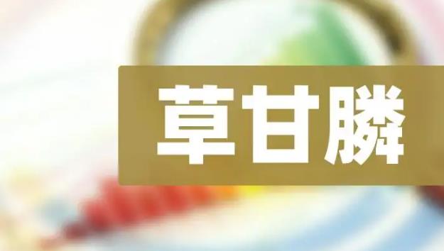 草甘膦概念股票龙头股有哪些?草甘膦10大概念股票排行榜