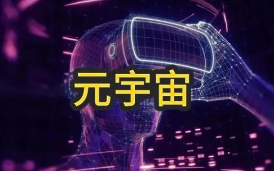 2023年元宇宙概念上市公司有哪些?