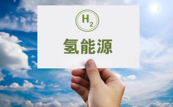 多位代表委员热议氢能产业发展 2023年氢能上市公司龙头一览