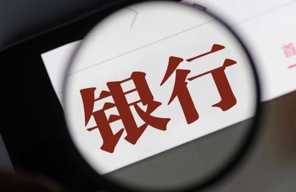 机构看好银行股估值修复 2023年银行股票龙头股排名前十