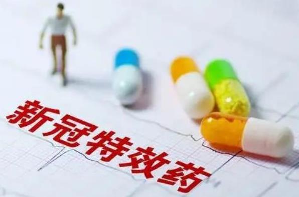 新冠药概念走势活跃 2023年新冠药物治疗概念股票有那些?