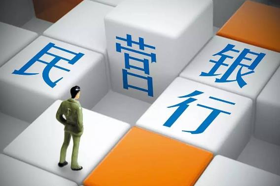 2023年民营银行上市公司有哪些?民营银行十大上市公司排名