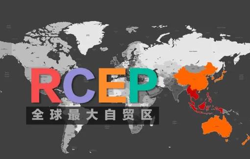 2023年RCEP概念股有哪些?<bb color=