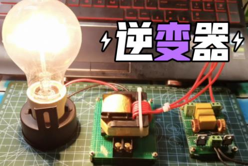 逆变器上市公司