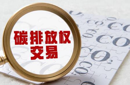 碳排放交易龙头有哪些