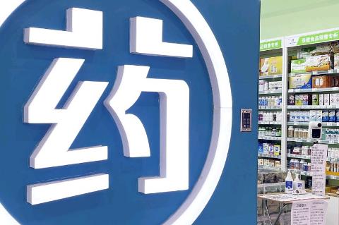 医药连锁主要上市公司有哪些?收藏待用!