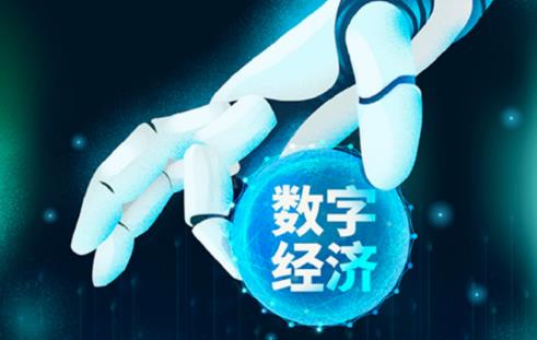 数字经济上市公司