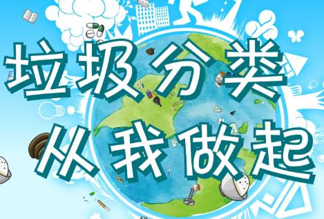 垃圾分类业绩好上市公司有哪些?