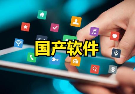 中小板国产软件上市公司排名前10 你知道吗?