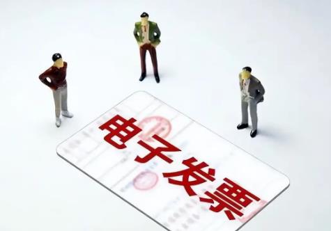 电子发票龙头股