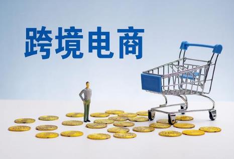 跨境电商上市公司龙头有哪些?不要错过这份名单!