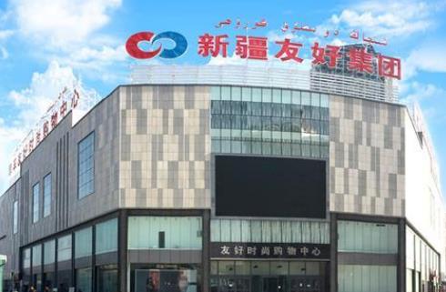 友好集团(600778)股票价格及行情分析