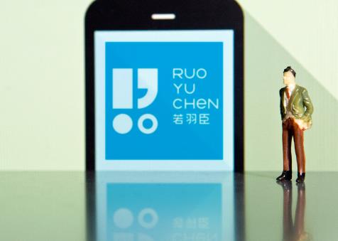 若羽臣(003010)股票价格及行情分析
