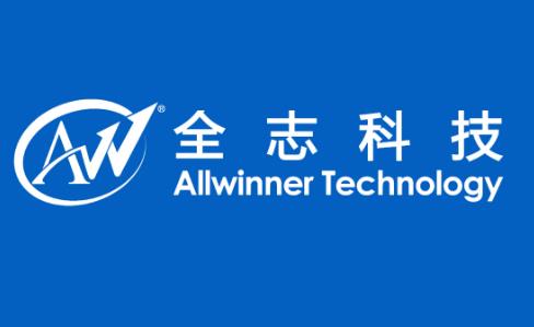 全志科技‌