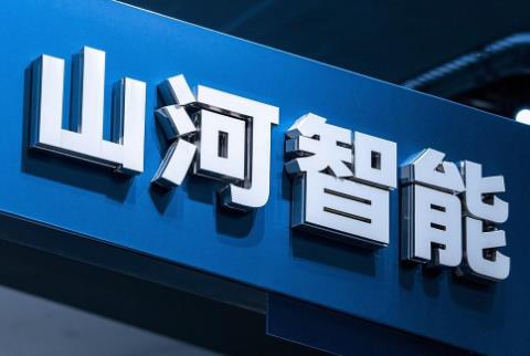 山河智能(002097)股票价格及行情分析