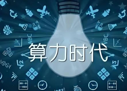 字节算力中心企业龙头有哪些?名单整理!