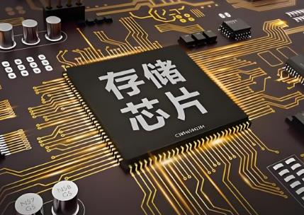 存储芯片龙头股票有哪些