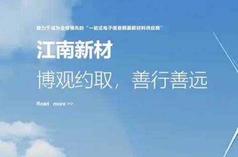 江南新材新股中签率及中签号查询