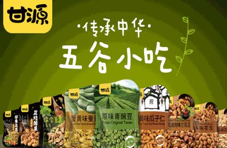 甘源食品